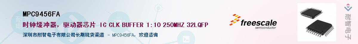 MPC9456FA����(y��ng)��-�������