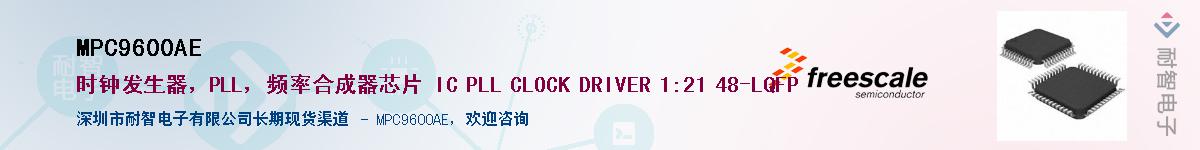 MPC9600AE������-�������