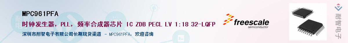 MPC961PFA������-�������