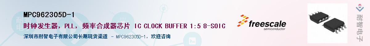 MPC962305D-1������-�������