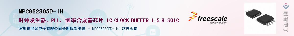 MPC962305D-1H������-�������