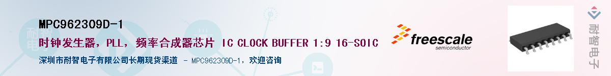 MPC962309D-1����(y��ng)��-�������