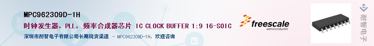 MPC962309D-1H������-�������