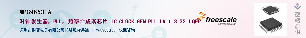 MPC9653FA����(y��ng)��-�������