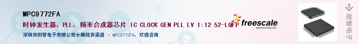 MPC9772FA������-�������