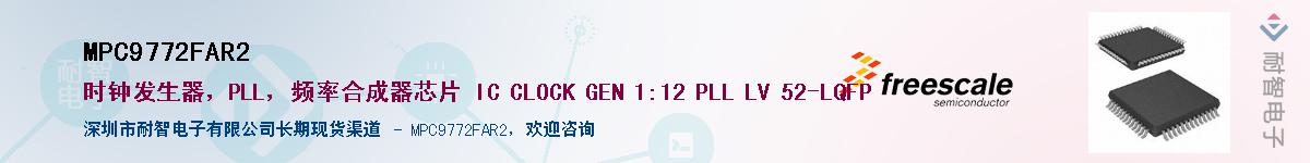 MPC9772FAR2������-�������