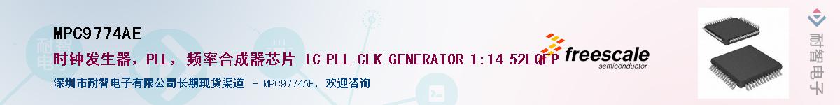 MPC9774AE������-�������