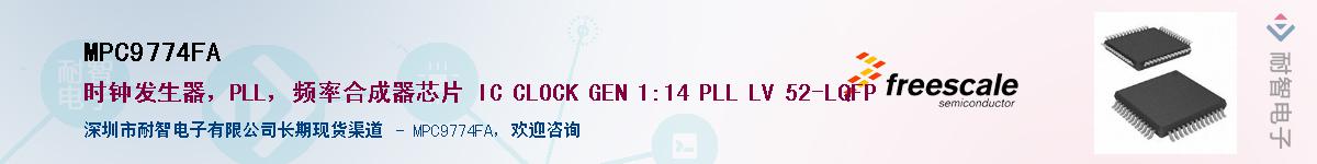 MPC9774FA����(y��ng)��-�������