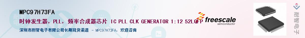 MPC97H73FA������-�������