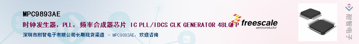 MPC9893AE������-�������