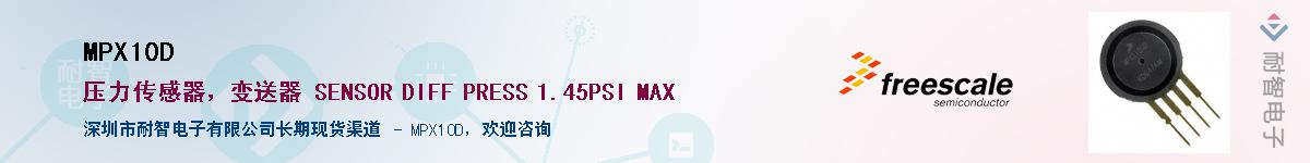 MPX10D����(y��ng)��-�������