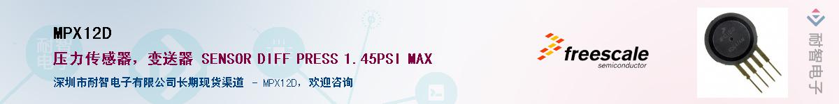 MPX12D������-�������