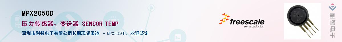 MPX2050D������-�������