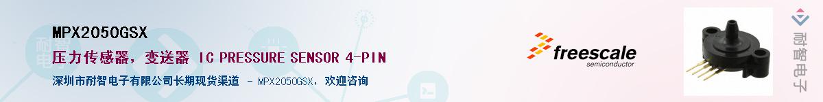 MPX2050GSX������-�������