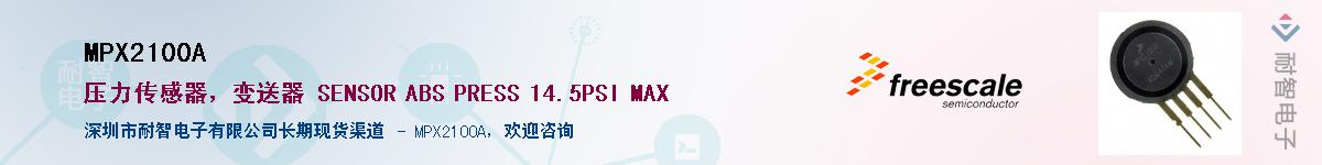 MPX2100A������-�������