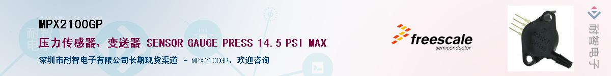 MPX2100GP������-�������