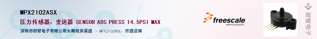 MPX2102ASX������-�������