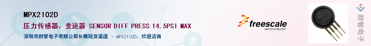 MPX2102D����(y��ng)��-�������