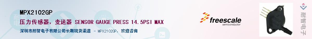 MPX2102GP����(y��ng)��-�������