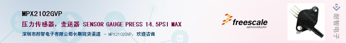 MPX2102GVP����(y��ng)��-�������