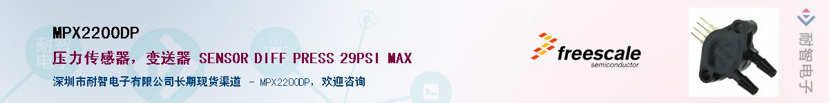 MPX2200DP������-�������