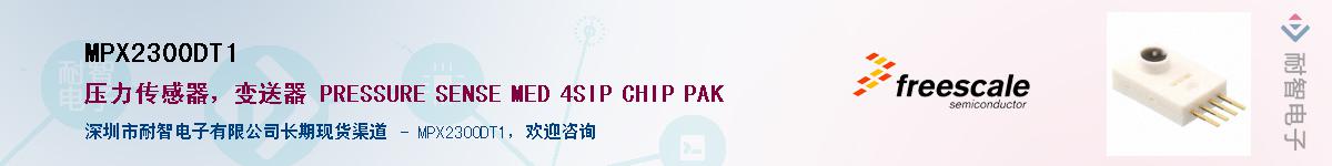 MPX2300DT1������-�������