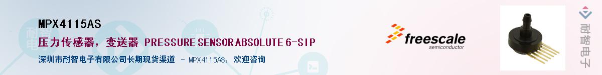 MPX4115AS������-�������