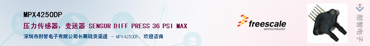 MPX4250DP������-�������