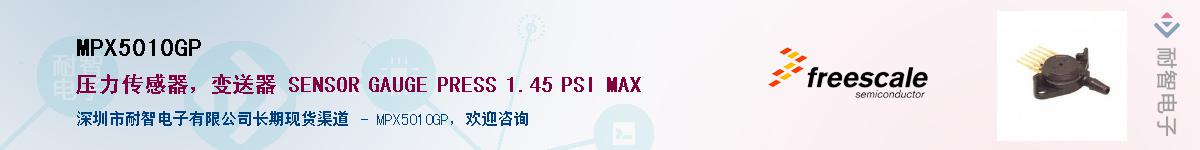 MPX5010GP����(y��ng)��-�������