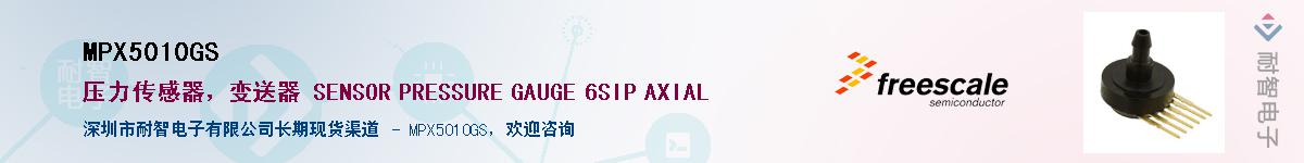 MPX5010GS������-�������