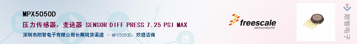 MPX5050D������-�������