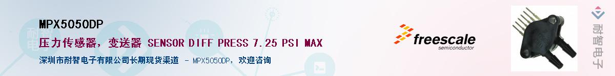 MPX5050DP������-�������