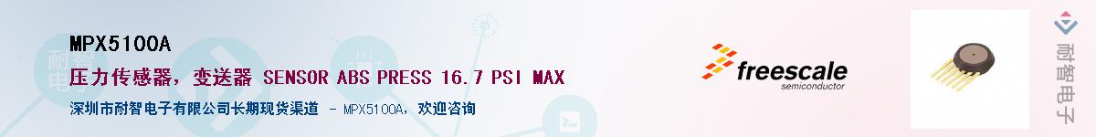 MPX5100A����(y��ng)��-�������