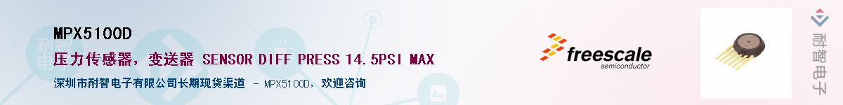 MPX5100D������-�������