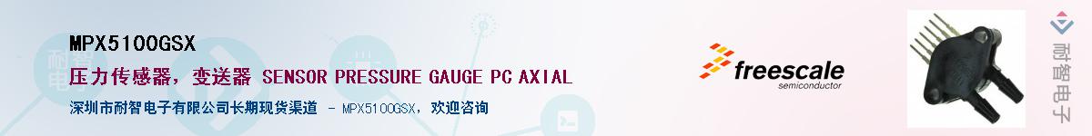 MPX5100GSX������-�������