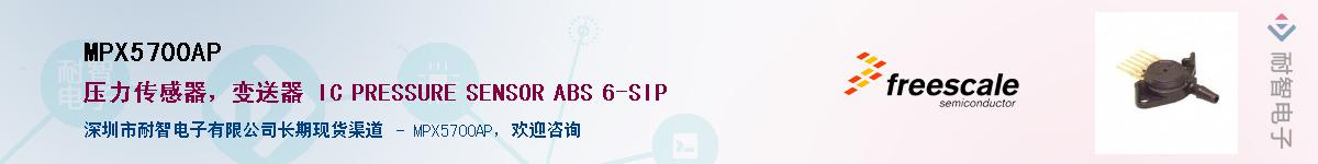 MPX5700AP����(y��ng)��-�������