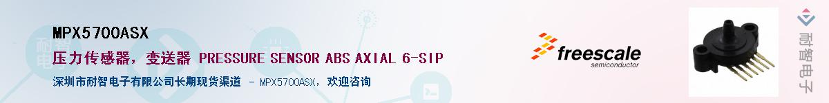 MPX5700ASX������-�������