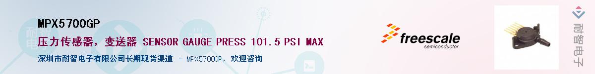 MPX5700GP����(y��ng)��-�������