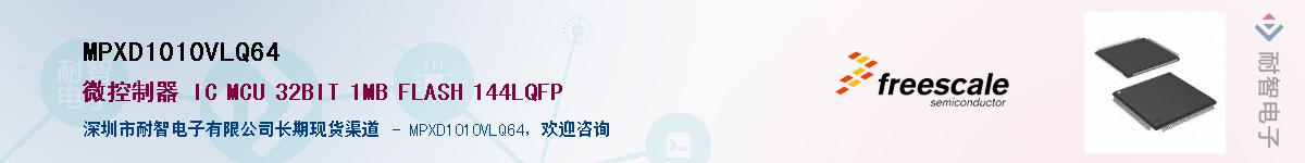 MPXD1010VLQ64������-�������
