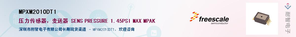 MPXM2010DT1����(y��ng)��-�������