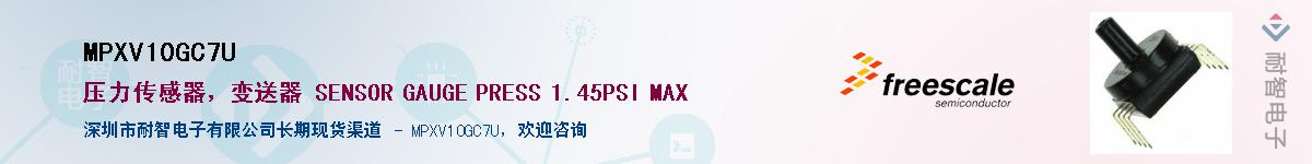 MPXV10GC7U������-�������