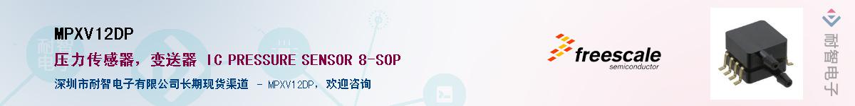 MPXV12DP������-�������