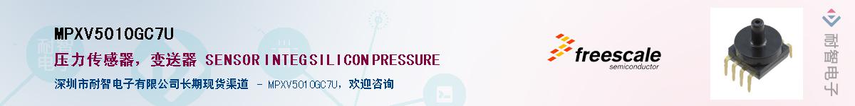 MPXV5010GC7U����(y��ng)��-�������