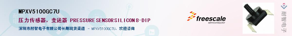 MPXV5100GC7U������-�������