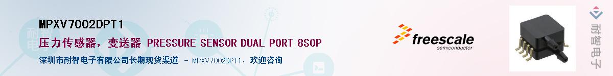 MPXV7002DPT1������-�������