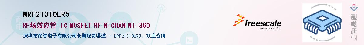 MRF21010LR5������-�������