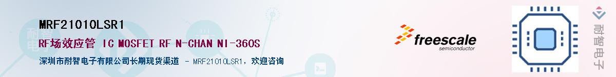 MRF21010LSR1������-�������