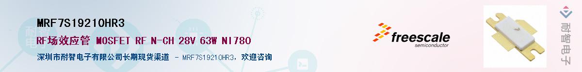 MRF7S19210HR3����(y��ng)��-�������