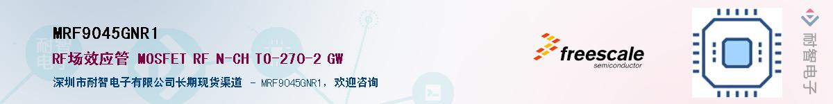 MRF9045GNR1����(y��ng)��-�������