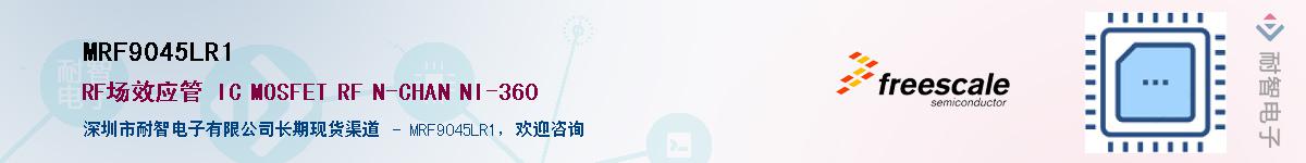 MRF9045LR1����(y��ng)��-�������